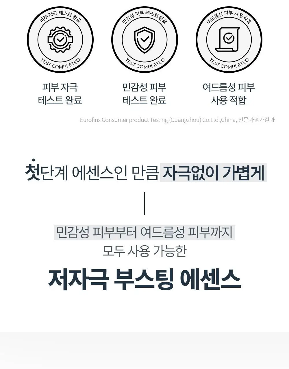[5월 올영픽/리뉴얼] 유세린 하이알루론 부스팅 에센스 100ml 상세페이지 21